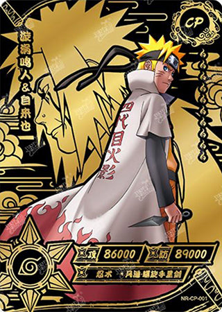 Carte CP : Naruto Kayou à l'unité