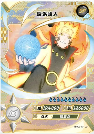 Carte SP Heritage : Naruto Kayou à l'unité